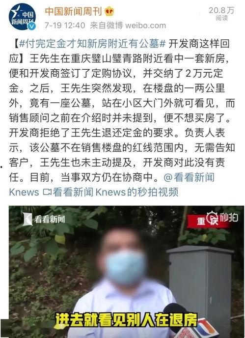 重庆王先生爆料最新,揭秘某神秘事件背后真相  第1张